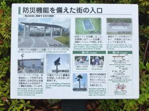 智慧城內公園內有許多防災設備,包括可當烤爐使用的座椅和可臨時搭建廁所和避難中心