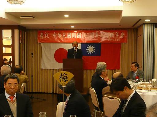 關西地區慶祝開國一百年紀念新年會