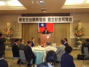 網走日台親善協会設立大会及び祝賀会（写真提供：台北駐日経済文化代表処札幌分処）