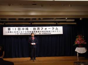 南西地域產業活性化中心會長當真嗣吉致詞