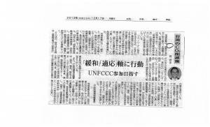 琉球新報刊登環保署署長沈世宏專文