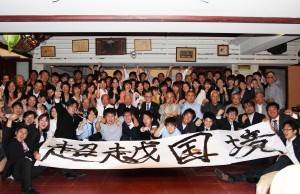 日本と台湾の若者たちの交流会（台北で）