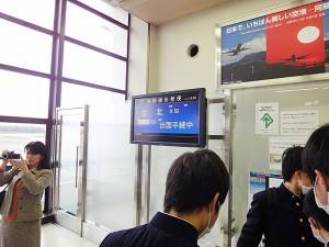台湾へ向かう飛行機に搭乗する大津高校の生徒ら