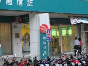 中国信託銀行（新北市内の支店）