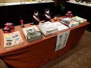会場で配布された冊子。至る所でくまモンの姿を見ることができる。