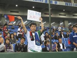 場邊有日本球迷拿著國旗,感謝台灣對311震災的支援