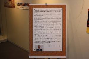 王貞治さんからのメッセージ