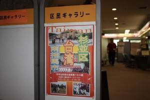 区民ギャラリー