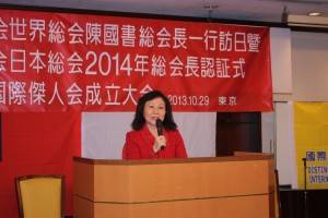 国際傑人会世界総会謝張芳珠副総会長