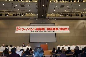 会場の様子