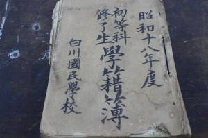 嘉義市文化局通過審查，將日據時代的學校學籍簿登錄為一般古物（照片提供：嘉義市政府文化局）