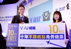 台湾初のLCC、V air(威風)を命名した2人には10年間V air(威航)乗り放題というビッグな特典が授けられた