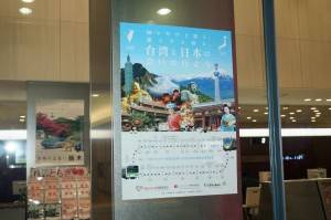 八重洲中央口改札を出たところにある東京駅びゅうプラザ内