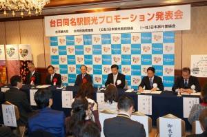 主催、共催、後援者など全６団体の代表が登壇