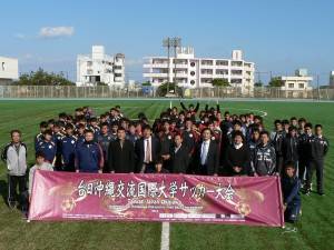 駐那霸辦事處秘書黃進順與國立台灣體育運動大學足球隊及參賽對伍合影