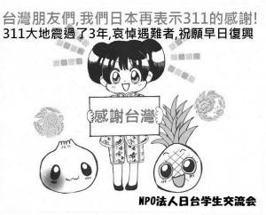 LINEスタンプ開発計画のゆるキャラ達。名前はまだ未定。現在名前募集中 。(画像提供：和田健一郎代表理事)