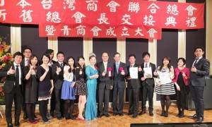 青商會成員和日本台商總會長謝美香、駐日代表沈斯淳及世總總會長楊信等人合影