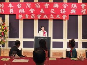 僑委會副委員長陳玉梅特別出席祝賀日本台商總會進行交接儀式