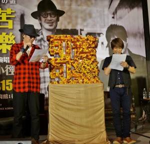 「可苦可樂」兩人最後拿著小抄用中文說，請歌迷一定要來看演唱會