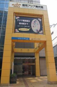 福岡アジア美術館