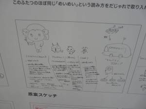 原画案