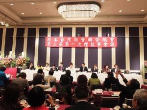 謝美香上任後，隨即召開第２屆第１次的理監事會