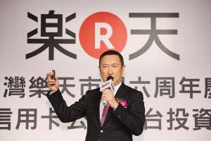 日本樂天集團執行副社長穗坂雅之期許樂天卡為台灣信用卡產業帶來全新改變（照片提供：台灣樂天市場）
