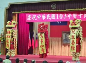 舞獅表演秀賀詞慶雙十