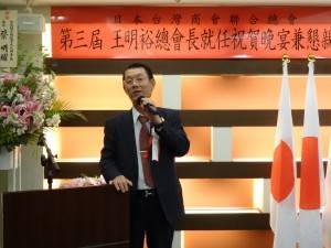 日總第三屆總會長王明裕
