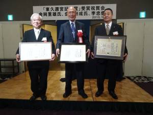 近畿大學校友會食品支部東久邇宮紀念賞三位得獎人 李忠儒(右)、金岡重雄(中)、金子州成(左)