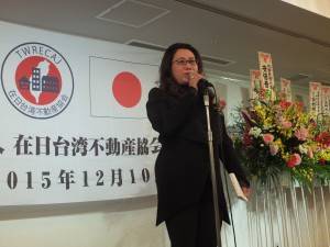 在日台湾不動産協会の錢妙玲代表理事