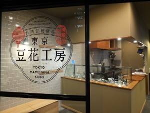 淡路町にオープンした豆花の専門店「東京豆花工房」