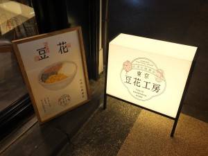 お店のロゴや看板もおしゃれ
