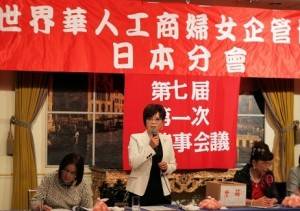 第７屆世華日本分會會長候選人本田櫻子進行政見發表