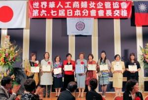 第６屆會長頒發感謝狀感謝幹部的協助與支持