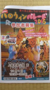 會員提案參加萬聖節活動聯繫感情