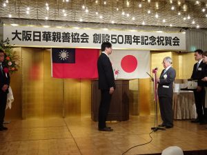大阪日華親善協會會長古市實贈駐日代表處及駐大阪辦事處感謝狀