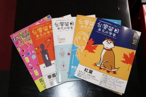 留學生展示由留日東京同學會自行編撰的刊物