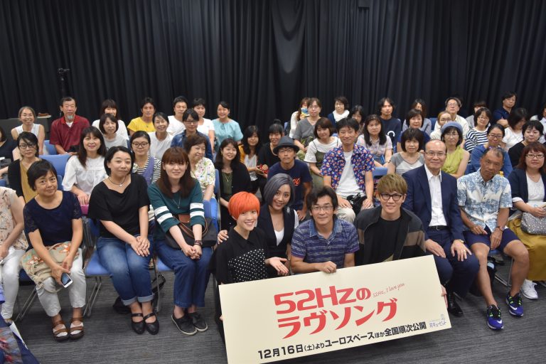「52Hzのラブソング」監督＆キャストスペシャルトークイベント