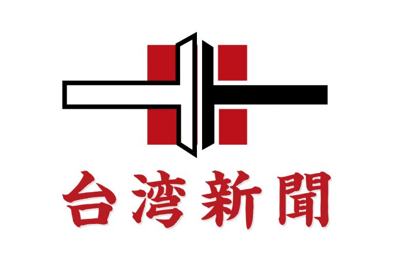 呼籲邀請台灣參加ＷＨＡ 在日僑界發表聯合聲明