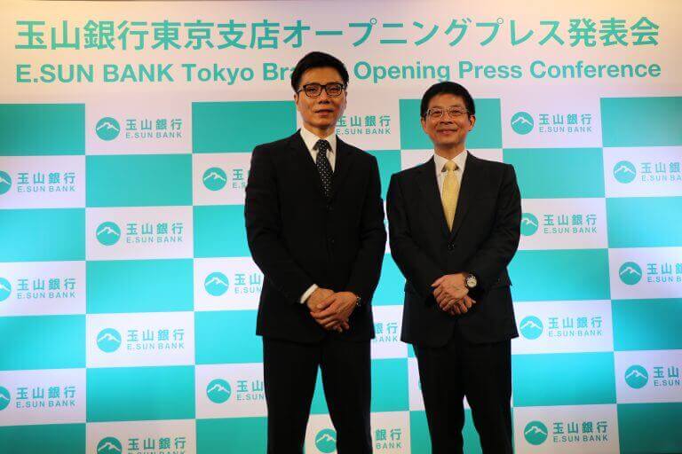 玉山銀行東京分行開業 打造亞洲金融平台