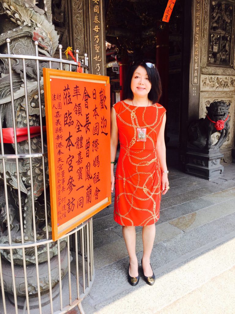 【台灣新聞】20180124媽祖會新年會