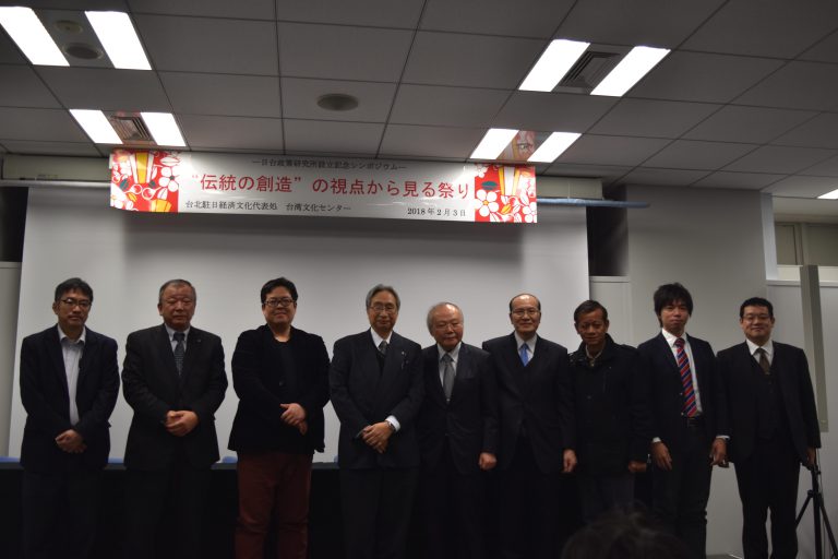 日台の学術交流を促進する「日台政策研究所」が設立