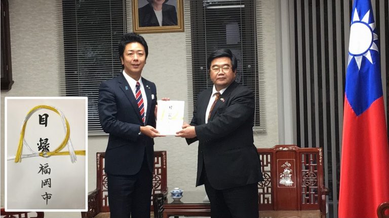 福岡市長が辦事處を訪問､花蓮地震に義援金を贈る