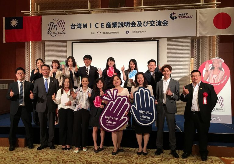 「台湾MICE産業説明会及び交流会」を福岡で開催