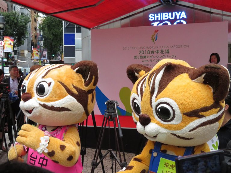 【台灣新聞】20180615花博PIKO太郎