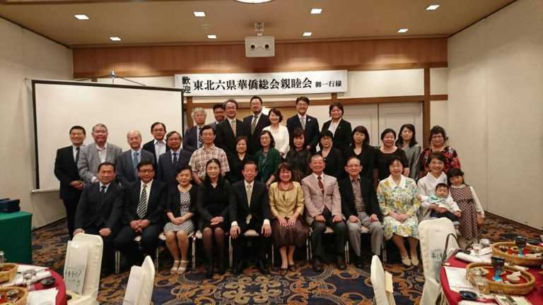 東北六縣華僑總會親睦會　青森舉行