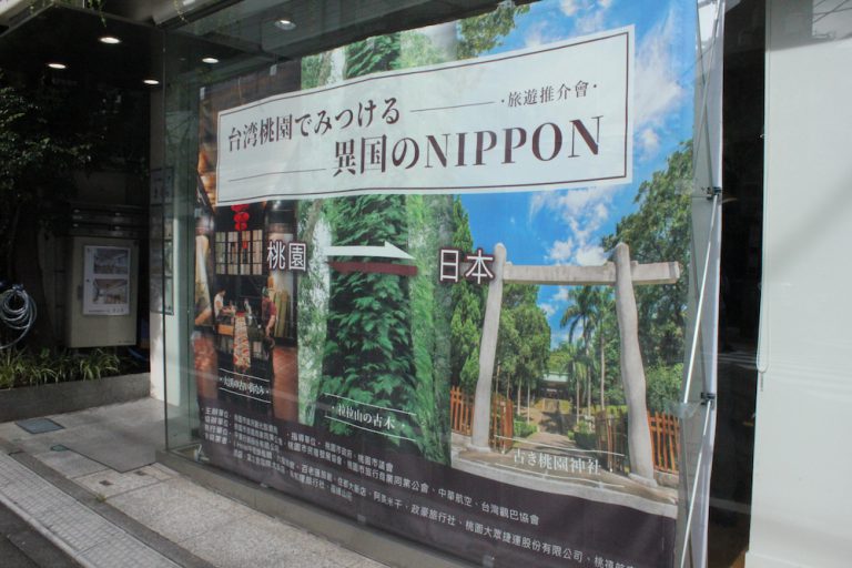 桃園が日本で初の単独観光PR