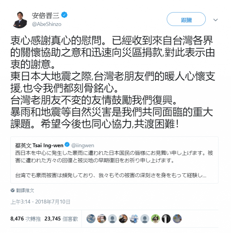 台灣慰問日本雨災　安倍首相中文發推特感謝