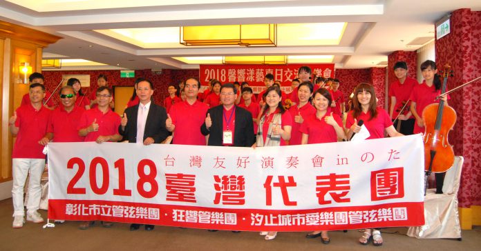 台灣知名三個樂團受邀參加於岩手縣野田村舉辦的「馨響漾藝~台日交流音樂會」。(彰化市公所提供)